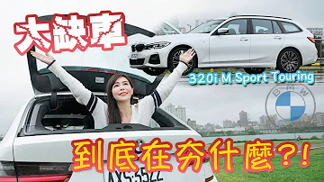 Quanto è lunga la BMW 320 Touring?