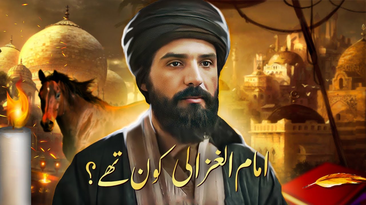 Imam Al-Ghazali ki Na-Kabil e Yakeen Zindagi ki Kahani | Kesey Baney Woh “Hujjat al-Islam”