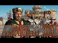 Stronghold Crusader HD - [Прохождение #39 на AMD] By WEB