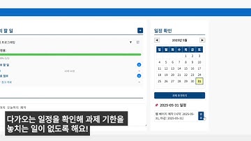 웹 프로그래밍 프로젝트 시연 영상: 과제 도우미