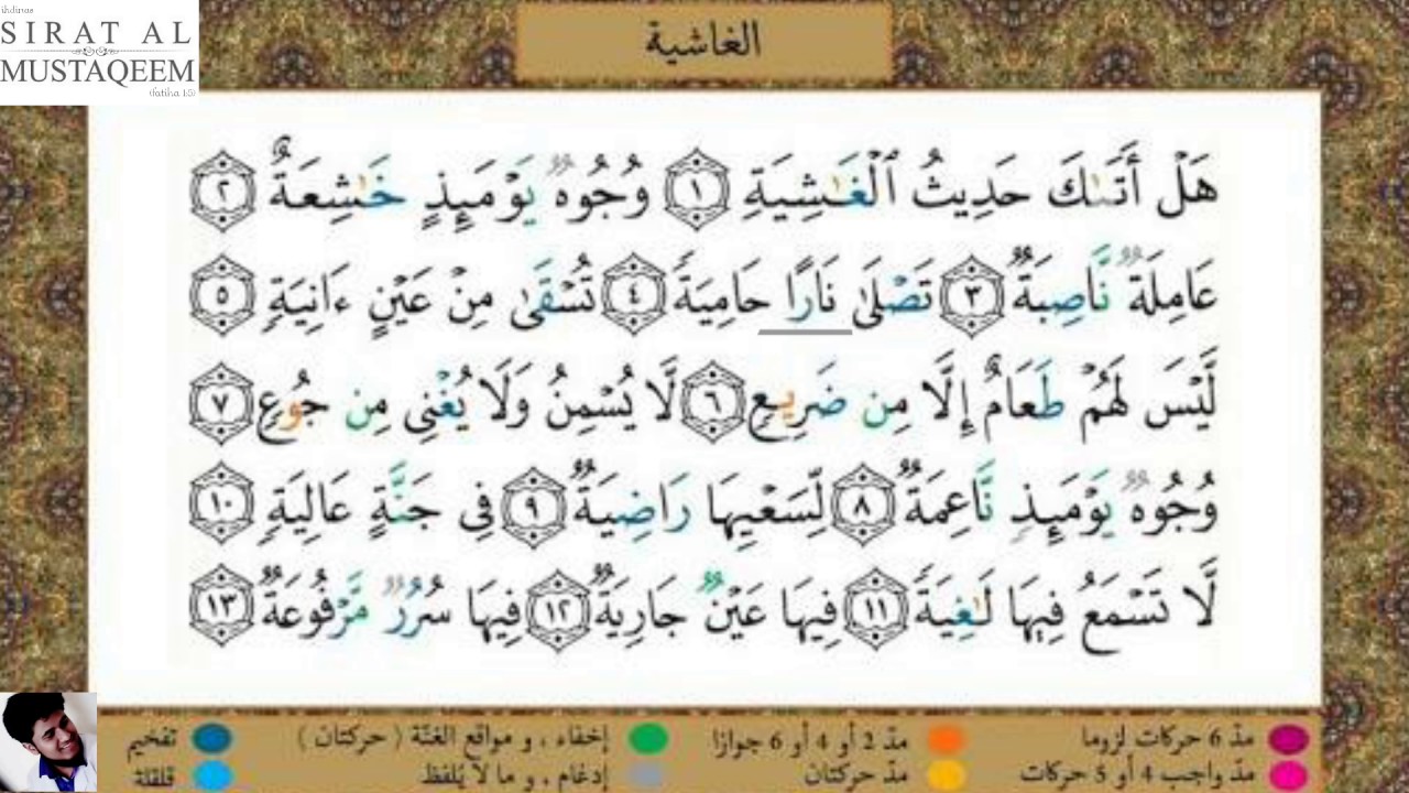 Easy Arabic Lesson 8 - Quran Practise | ibn Sabah