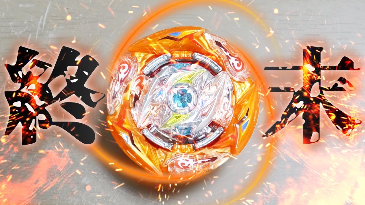 希少 ベイブレードバースト グライドラグナルク.Wh.R 1Sレアカラーver. ベイブレードバースト超王】 グライドラグナルク.Wh.R 1S レビュー
