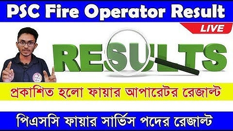 ফায়ার অপারেটর রেজাল্ট | PSC Fire Operator Result 2019 |WBPSC | The Way Of Solution