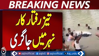 Speeding Car Plunges Into Canal In Hyderabad | Breaking News