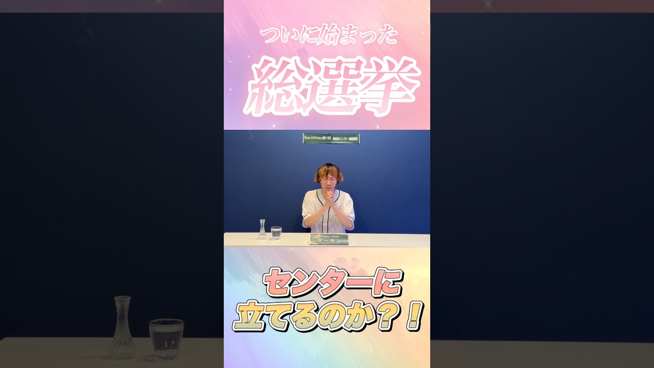 ４０歳メンズアイドルの夢は… #アイドル #なにわ男子 #スタプリ #ライブ