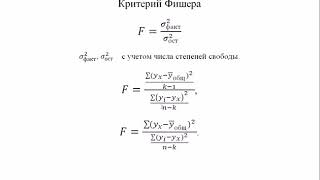 Эконометрика. Нелинейная регрессия. Полулогарифмические функции.