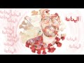 اغنيه المناعة 2020 كلمات ايمن بهجت قمر غناء أحمد شوقى 
