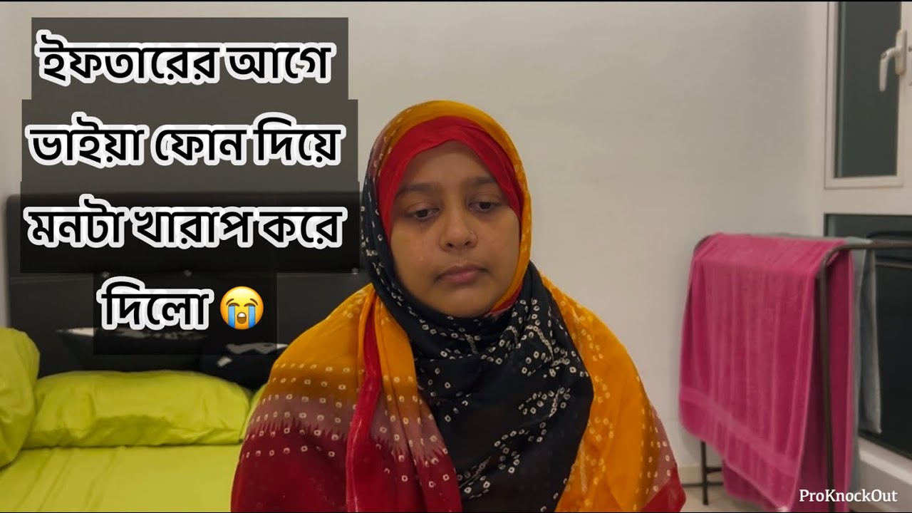 ভাইয়া ফোন দিয়ে এমন একটা জিনিস দেখালো! মনটা খারাপ হয়ে গেলো ভাইয়ার ফোন পেয়ে 😭