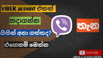 Viber acount එකක් නිවැරැදිව හදාගන්නේ කොහොමද ?|How to Create Verify Viber acount?|SL Pro Academy YT.