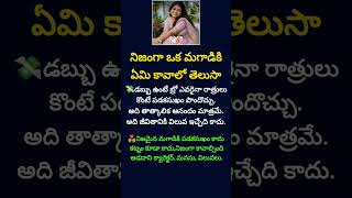 Jeevitha satyalu | Manchi matalu | inspiring quotes| motivational quotes | life changing quotes