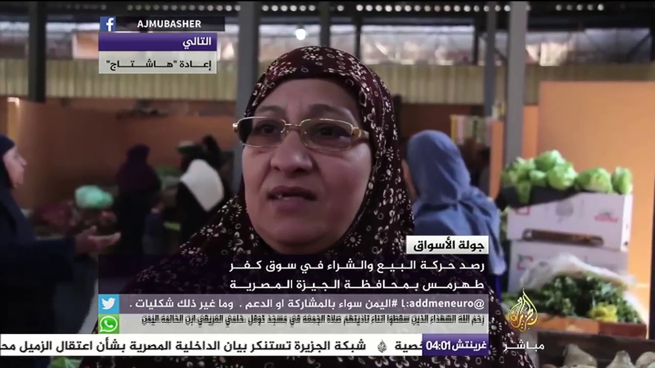 جولة في سوق كفر طهرمس بمحافظة الجيزة المصرية