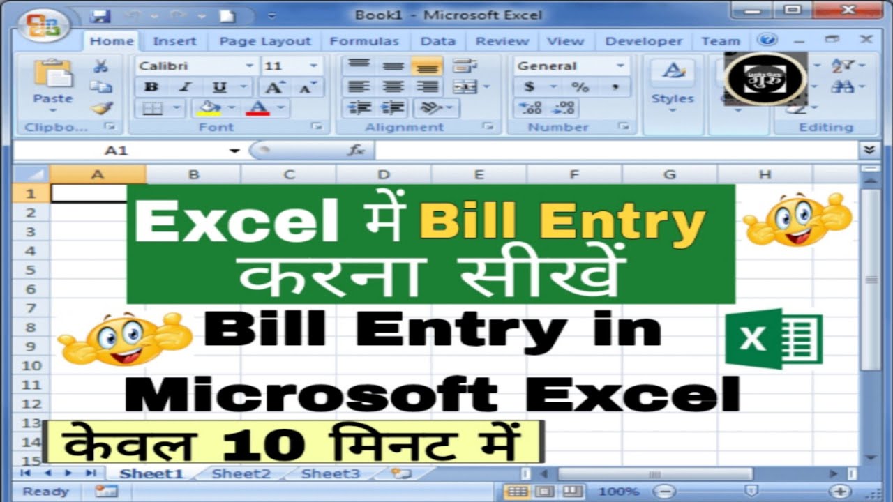 bill-entry-in-ms-excel-how-to-entry-bill-in-microsoft-excel-bill