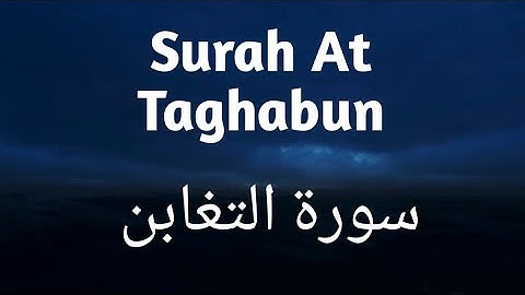 Surah Al-Taghabun | سورة التغابن | Beautiful Tilawat with English Translation | Surah 64