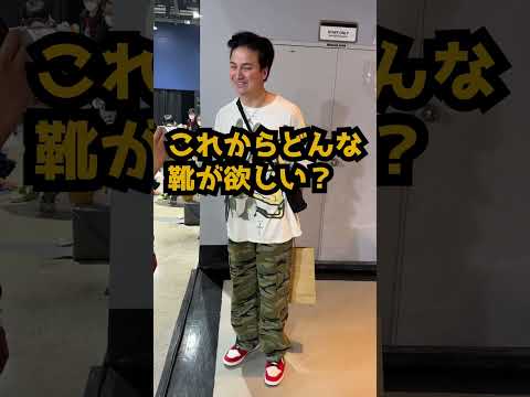 タイのスニーカーヘッズにインタビューしてみた！Part.4 #shorts