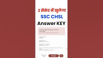 सिर्फ यहां से खुल रहा देखें SSC CHSL Answer Key 2025 Kaise Check Kare | SSC CHSL Answer Key Dekhe