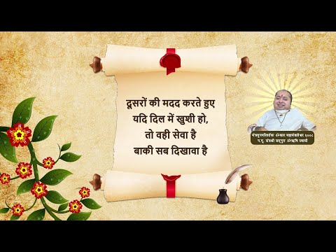 Suvichar 7-Sadguru Omrushi Swami