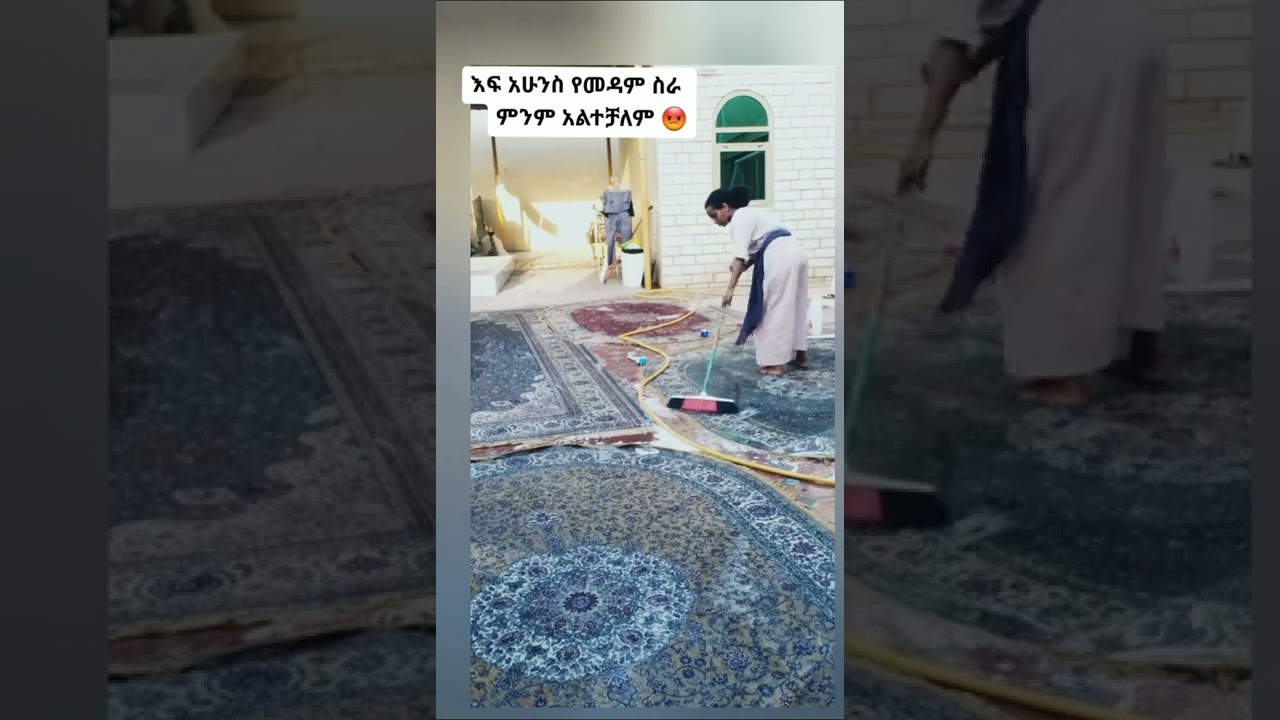 #የአረብ  ሀገር ሴት ነኝ #ለፍቶ አዳሪ💪🙏