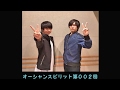 増田俊樹、村上喜紀: オ-シャンスピリット第002回