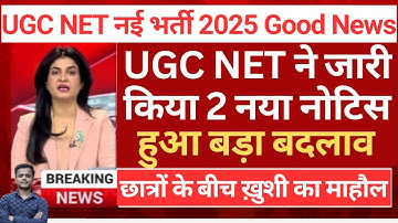 UGC NET DEC 2025 ✅ New Eligibility? Age Limit? Exam Fees? Pattern? Syllabus?