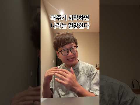 [11시땡라이브]퍼주기 시작하면 국가는 무너진다