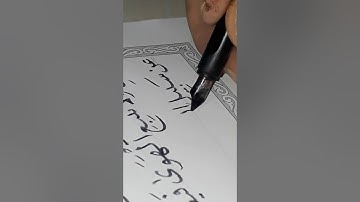 سورة(ص) صفحة ٤٥٤من مشروع كتابة المصحف كاملا خط وتلاوة عمر قاسم