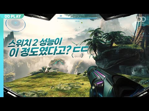 메트로이드 프라임 4 <strong>비욘드</strong> 첫 플레이 [4K]