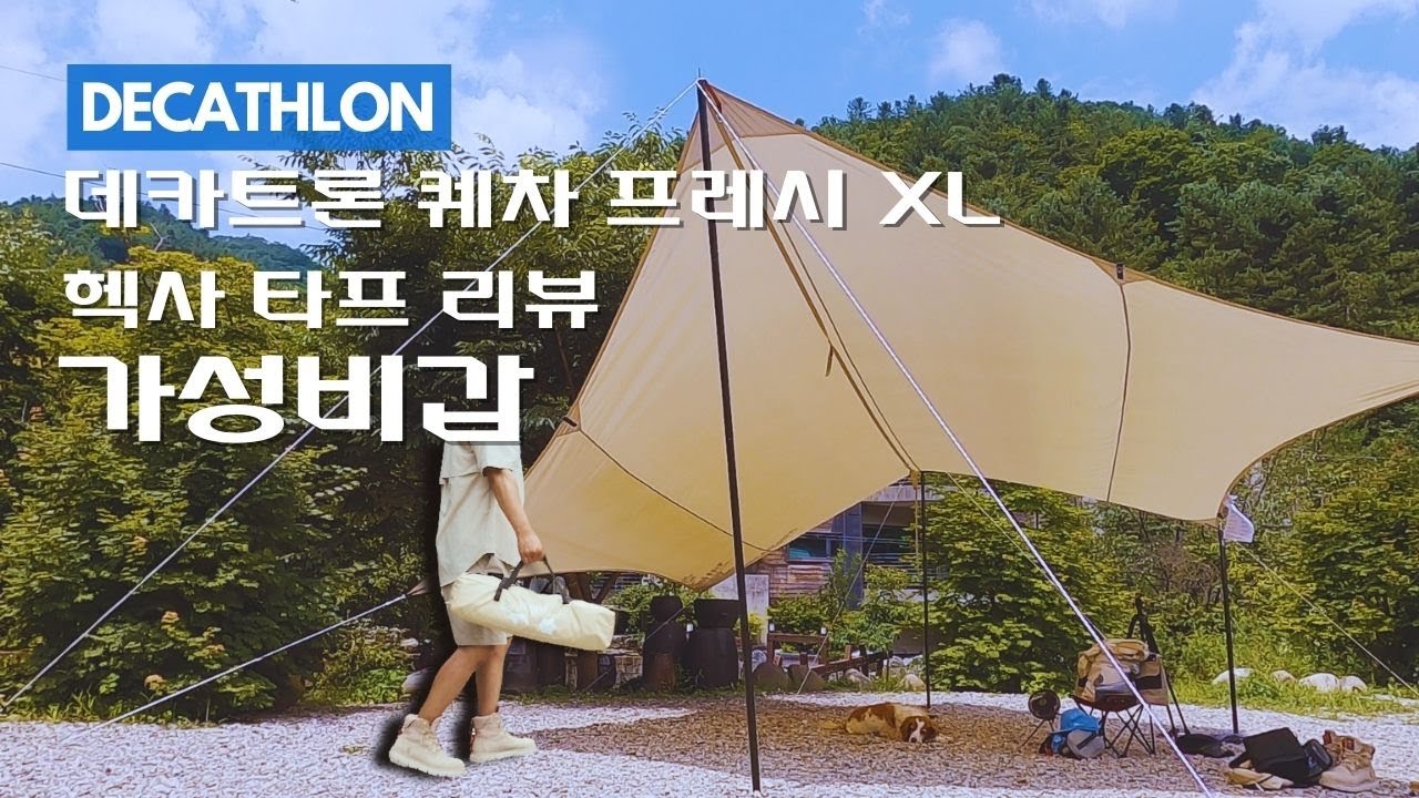 (Made in Korea) Affordable Hexa Tarp Review | Decathlon Quecha Fresh XL |  Tarp Review | Tarp