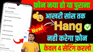 Phone Hanging Problem Solution | Phone Hang Problem Kaise Solve Kare | Fix Mobile Hanging Problem