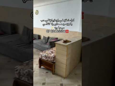 شقق للكراء للعطل في تيبازة البلج الجزائر وهران Trending Viral 