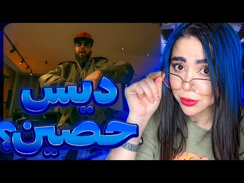 ری اکشن « قدیس » ویناک 😃Gheddis - vinak (Reaction)