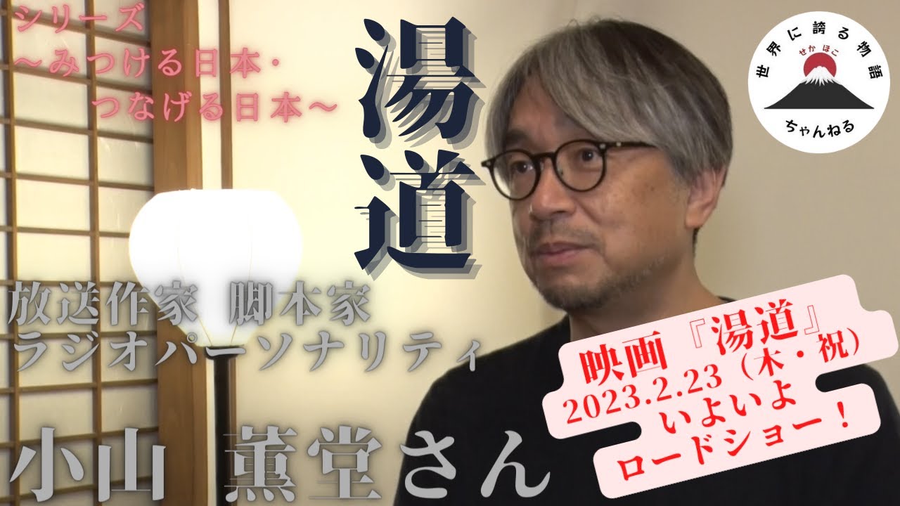 湯道　小山薫堂原作　小山薫堂サイン入り文庫本 Amazon.co.jp: 湯道 小山薫堂原作 小山薫堂サイン入り文庫本