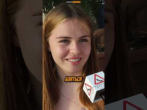 Мы что, такие страшные??? #shorts #шортс