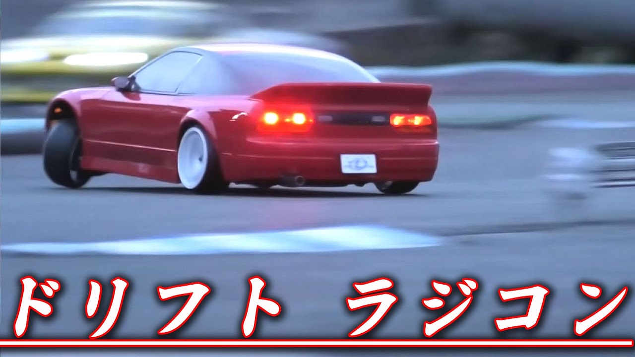 S14/180SX/JZX100 /S15 🎶 RC Drifting♪【ラジドリ】【ドリフト