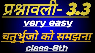 Class 8 math ex 3.3 | Class 8 math prashnawali 3.3 (part- 1) #maths #math #newncert