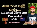 Ausi එන්න සල්ලි හොයා ගමු🔥#Ausiz_Vlogs#Australian_Student_visa_Sinhala#Overseas_education_sinhala