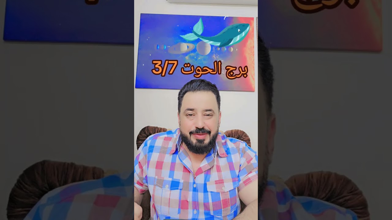 @ برج الحوت 🐋 