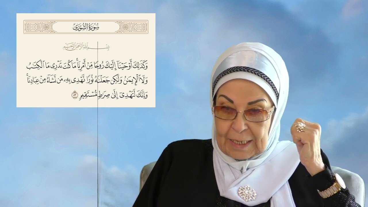 سر عظيم في هذه الأية (سورة الشورى)