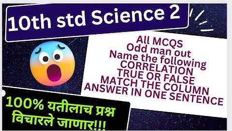 10th std SCIENCE 2 QUESTION BANK SOLUTION all one mark questions MCQS, NAME FOLLOWING ,ODD OUT