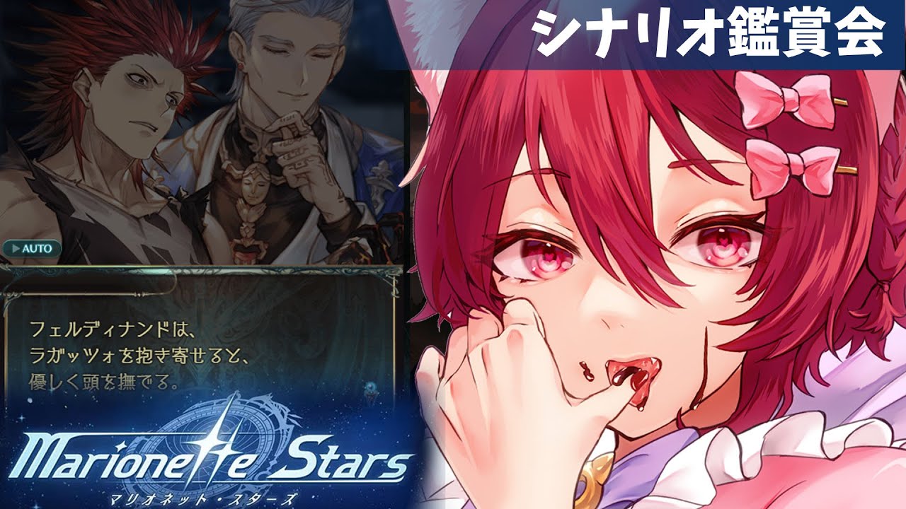 Stars シナリオ鑑賞会【水葉】 YouTube