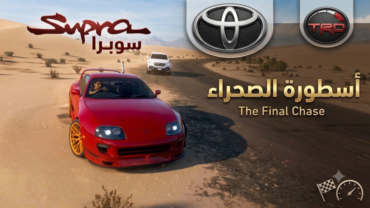 supra mk4  forza horizon 5 DZ