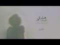 Huda Abdulla Saberi هدى عبدالله صابري Huda Abdulla Saberi هدى عبدالله صابري