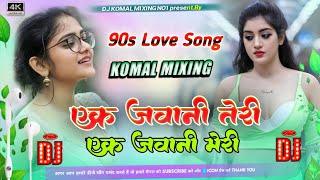 Ek Jawani Meri Ek Jawani Meri | Hindi gana 💓 Kachche Dhaage | 💓 Hindi Love Dj Song 2025 | Dj Komal