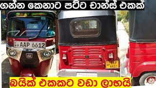 Vehicle for sale in Srilanka | Bajaj three wheel for sale | Ikman.lk | pat pat.lk | IKMAN SALES