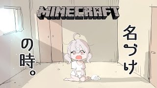 【マイクラ】総勢40匹以上の猫を名付ける配信【健屋花那/にじさんじ】