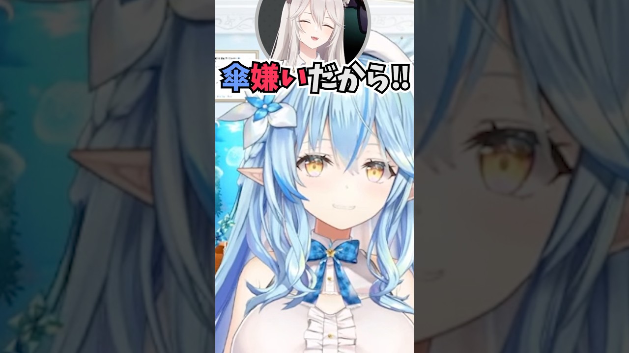 小雨が降っているのに傘が嫌いすぎて持ってこないワイルドすぎるししろんを見て驚くラミィちゃん #shorts  #ホロライブ #切り抜き #vtuber #雪花ラミィ #ホロ切り抜き #獅白ぼたん