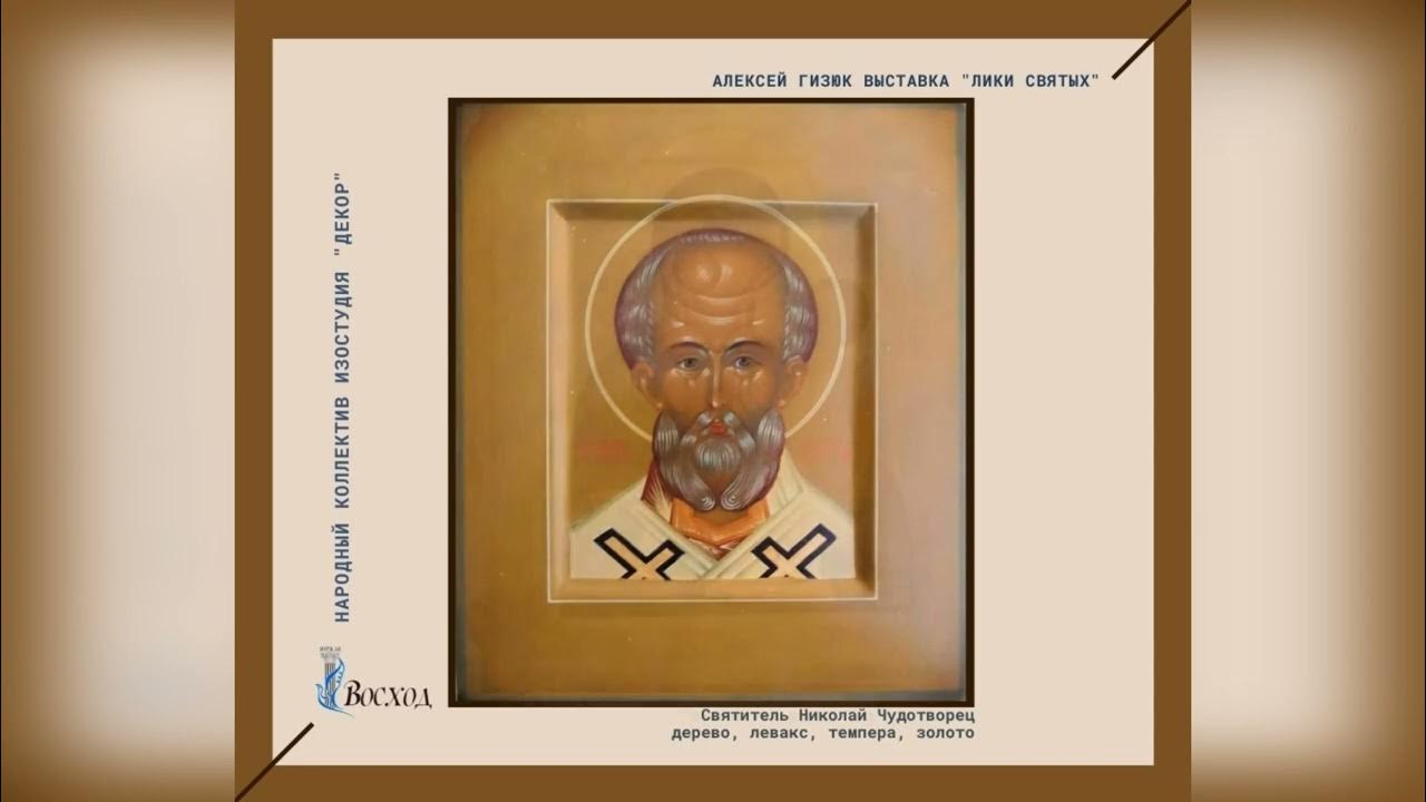 ЛИКИ СВЯТЫХ - YouTube