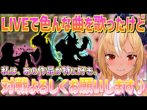 大好きな漫画の「どのキャラが好き?」で対戦したい不知火フレア【不知火フレア/ホロライブ切り抜き】