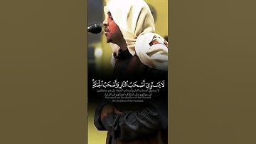 ﴿ أَصۡحَٰبُ ٱلۡجَنَّةِ هُمُ ٱلۡفَآئِزُونَ ﴾ تلاوة عراقية بديعة للشيخ عمر الدريويز من سورة الحشر 🖤