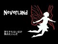 「Neverland」 - KEI feat.VY1.mp4