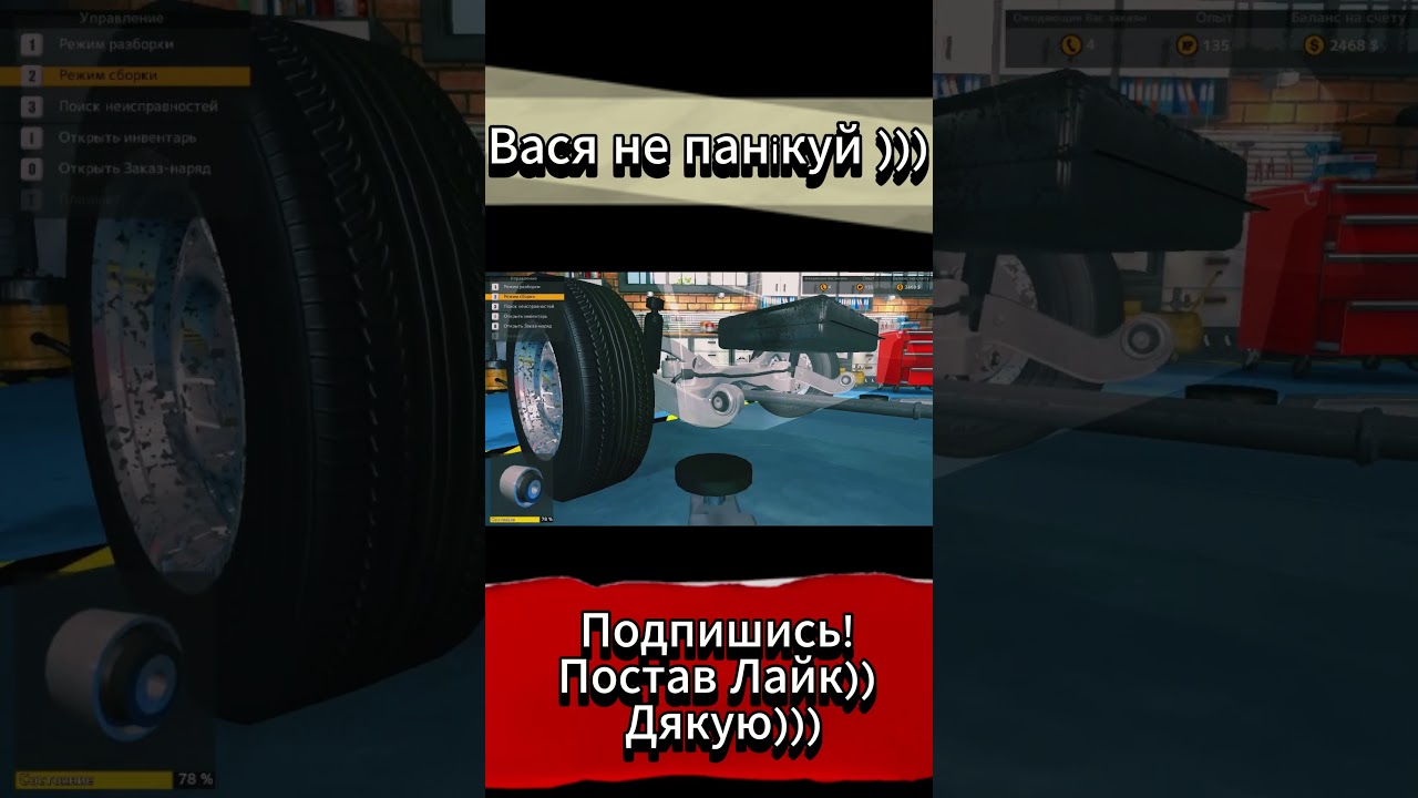 Вася Не Паникуй 